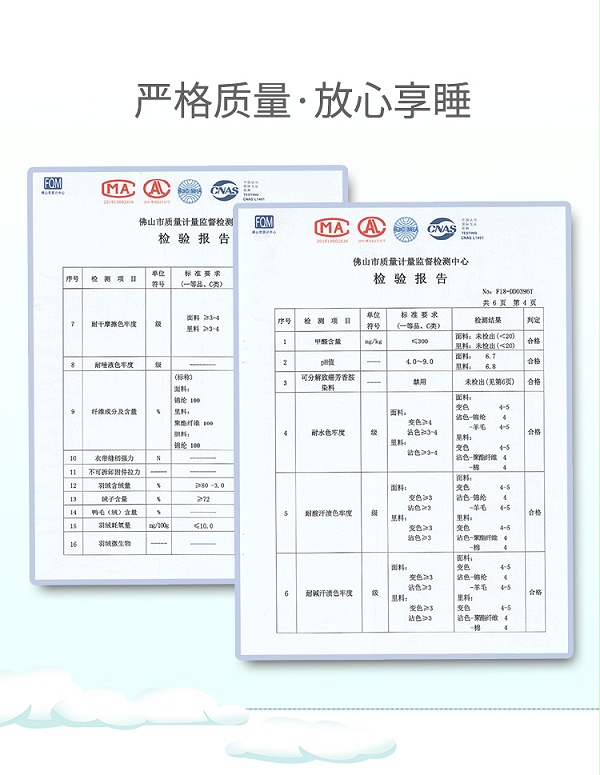 羽绒被工厂