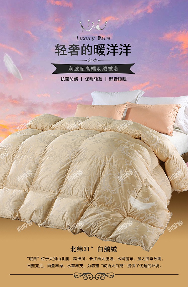 羽绒被代工厂