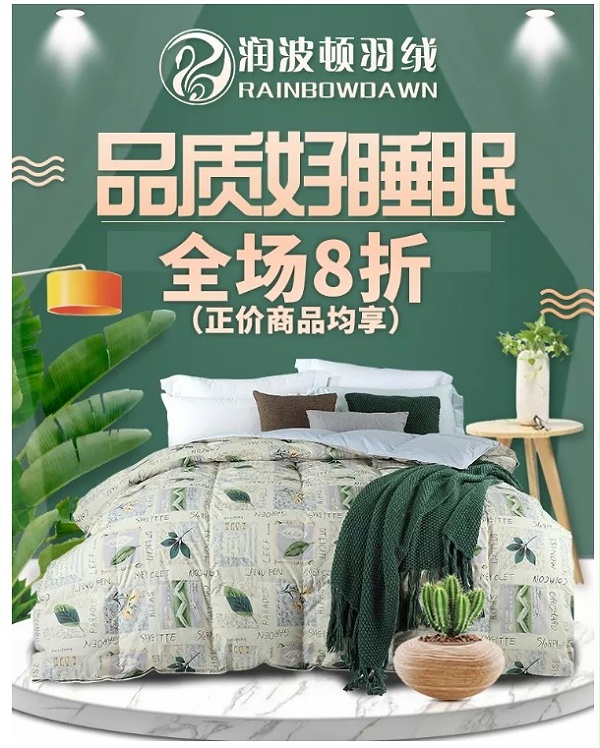 羽绒床品生产工厂