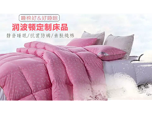 功能性的羽绒被都具有什么性能