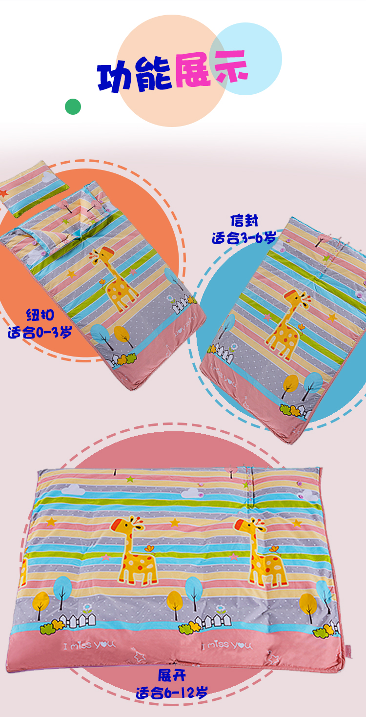 功能儿童羽绒睡袋
