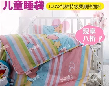 定制儿童睡袋