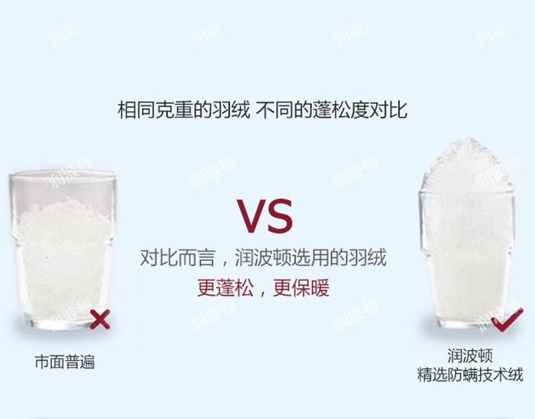 高级羽绒被芯