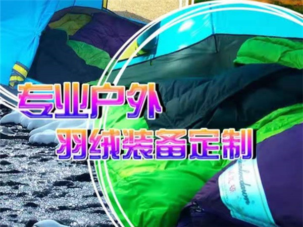 广东品牌睡袋实现防风、透气、防绒专业家纺工厂采购面料是关键