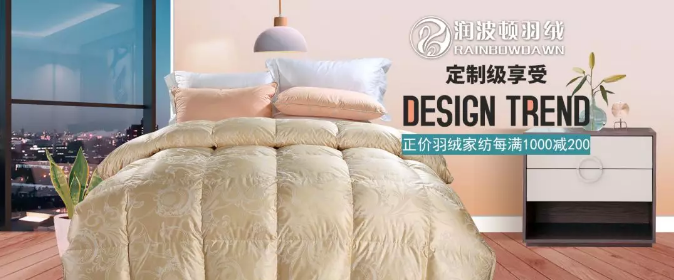 羽绒被定制